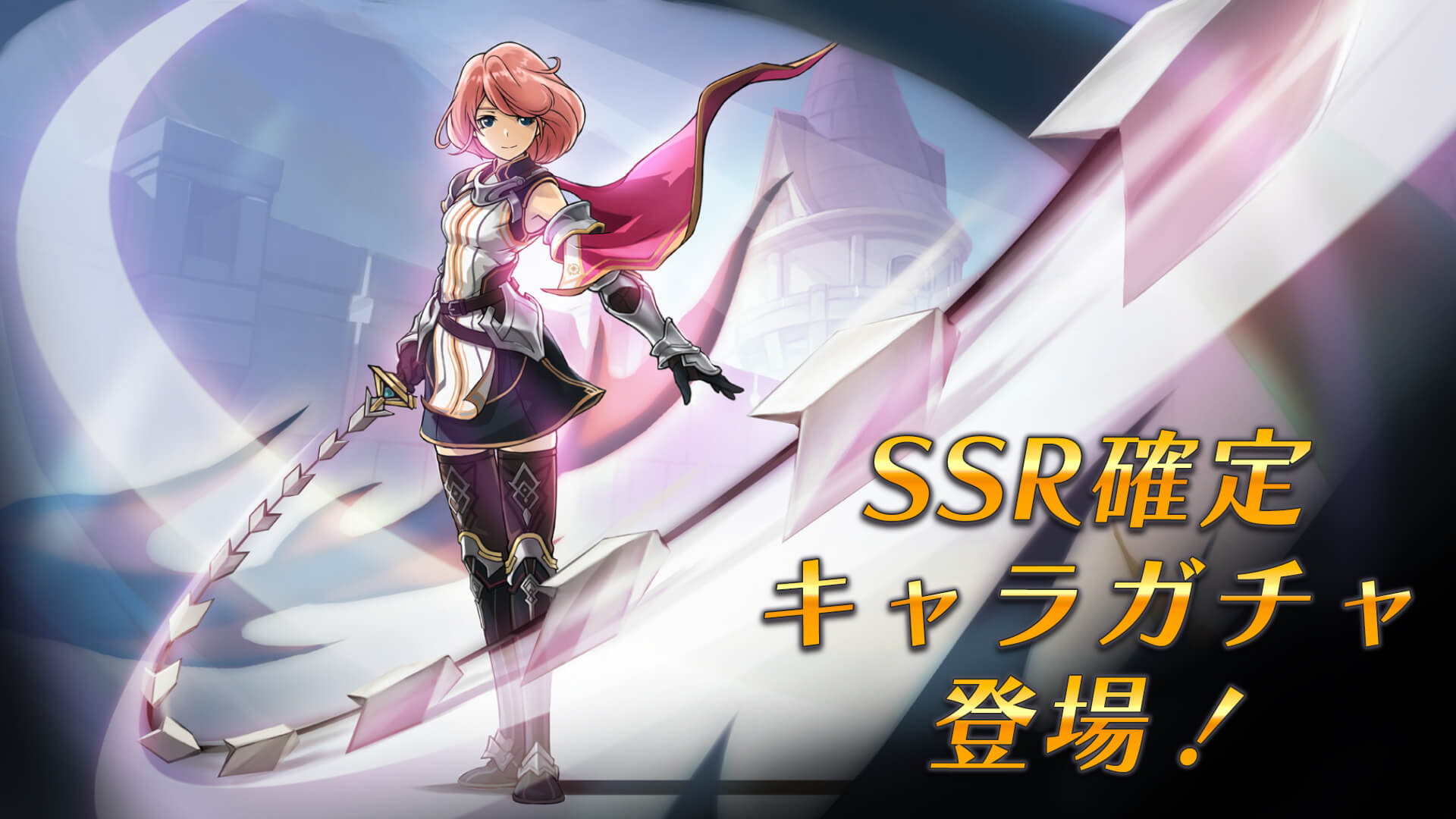 【追記】新SSRキャラクター確定！SSR確定キャラクターガチャ登場！