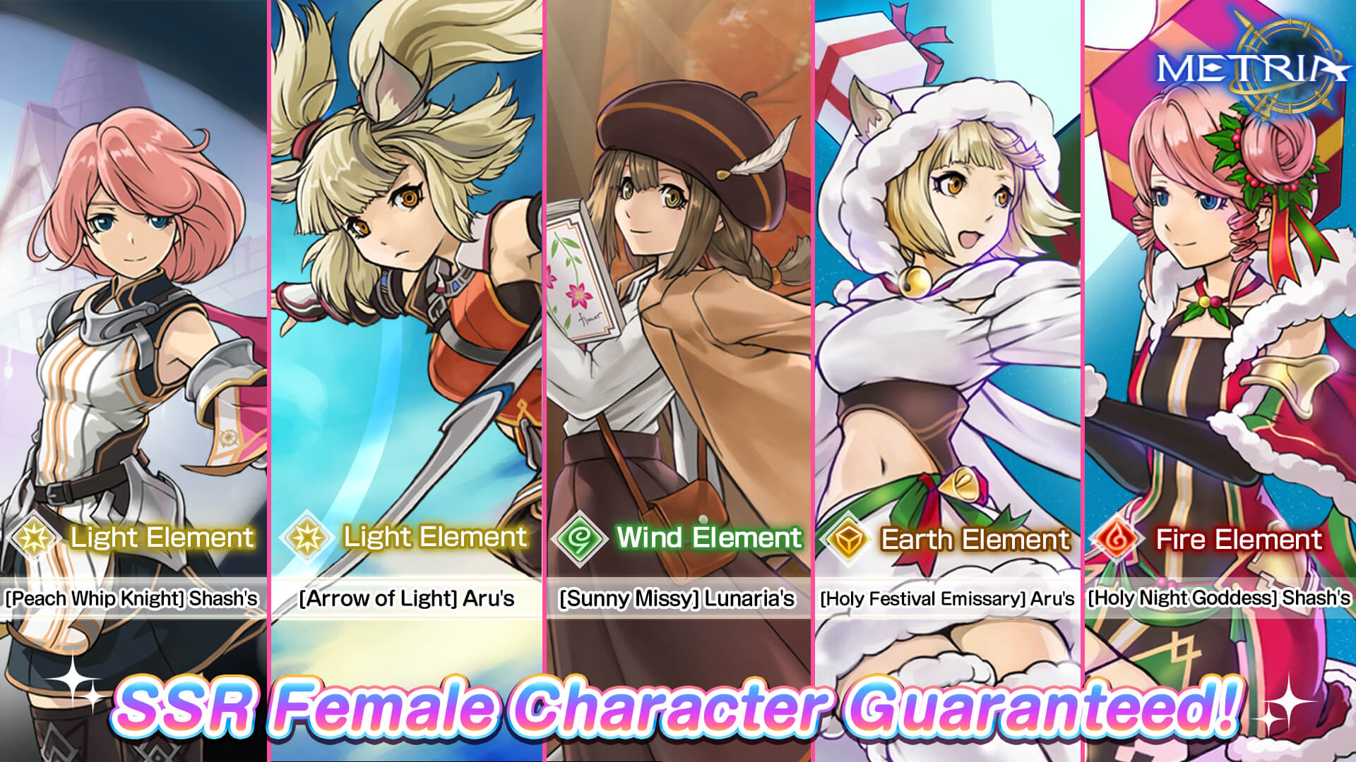 SSR Female Character Guaranteed! Guaranteed SSR Character Gacha "Valentine's Day" Gacha Available!