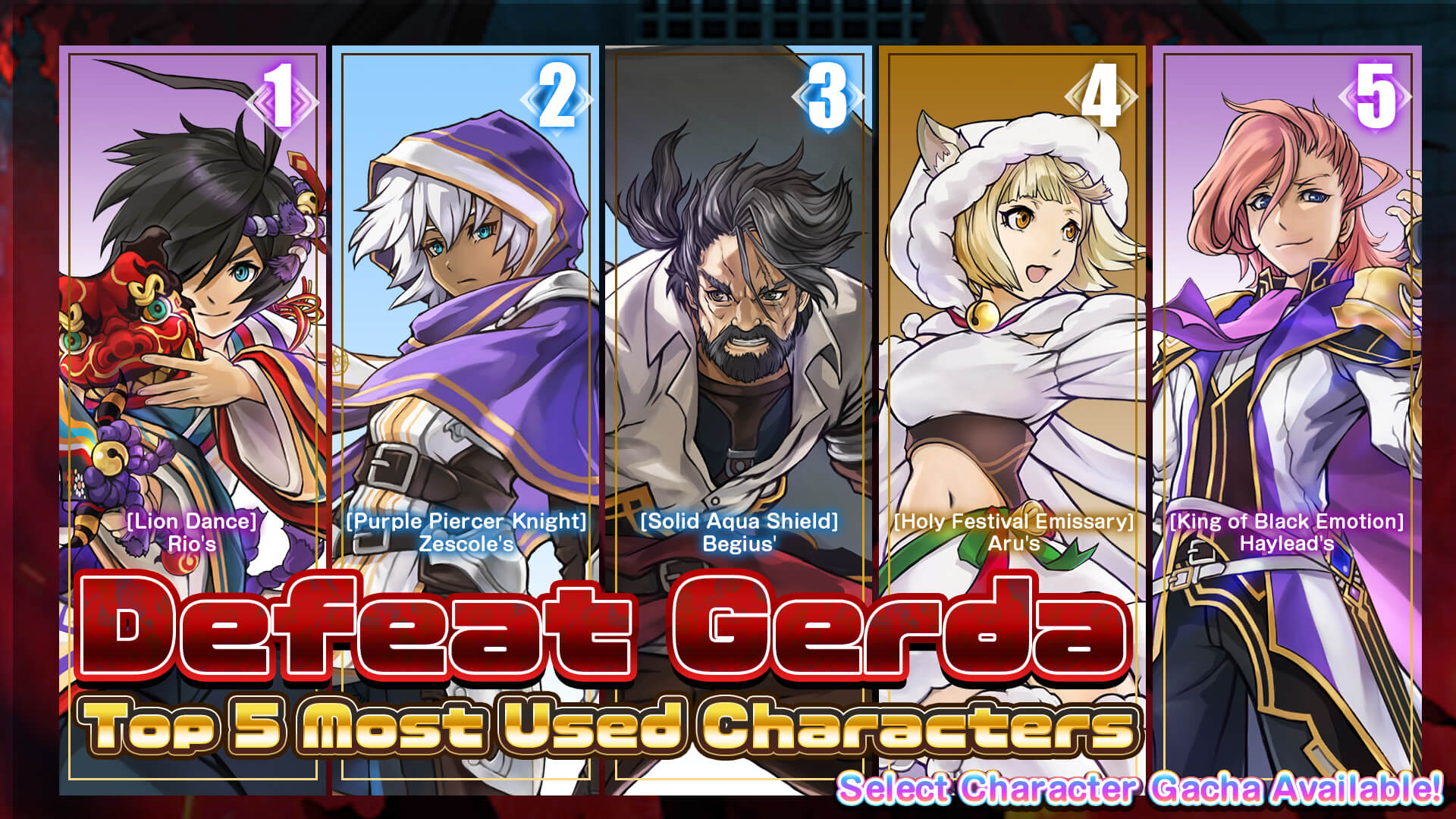 72 hours only! Select Gacha Containing the Top 5 Most Used Characters in "Defeat Gerda" Battle Available!