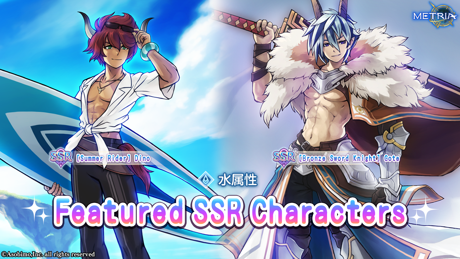 Water Element! SSR Character: Select Gacha Available for Purchase!