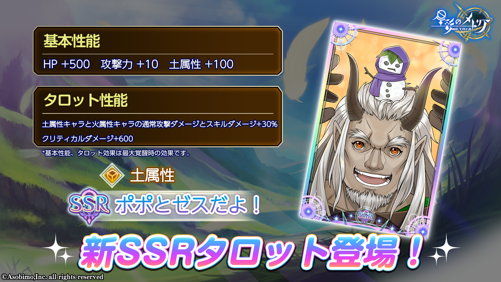 「ポポとゼスだよ！」