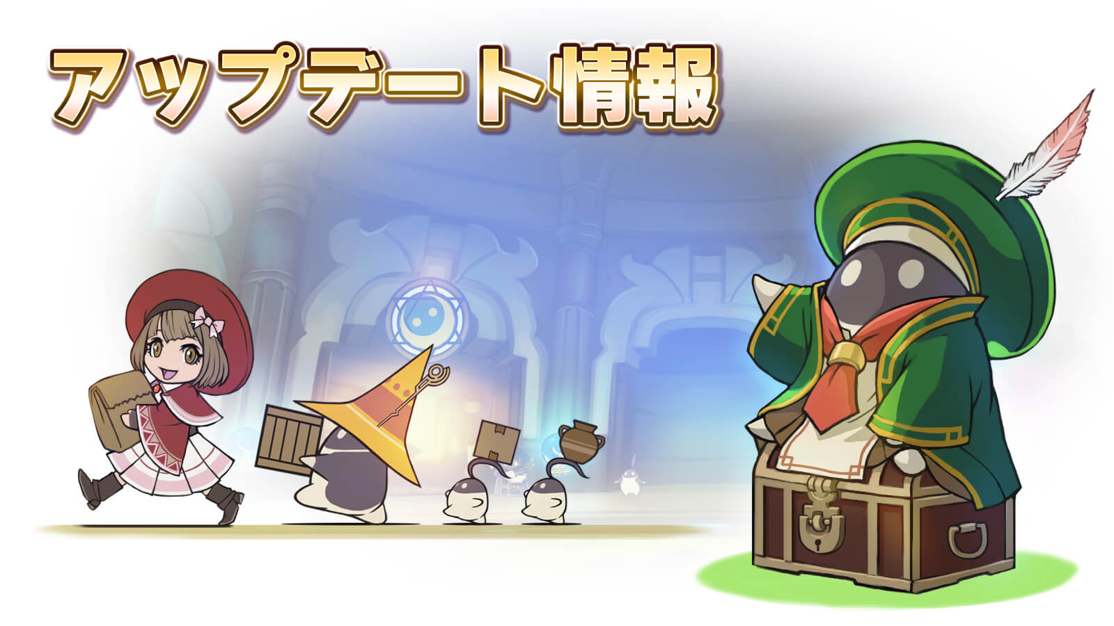 アップデート情報(3.0.0) 新SSRキャラクター「【銅刀の騎士】ゴート」登場！ 他 